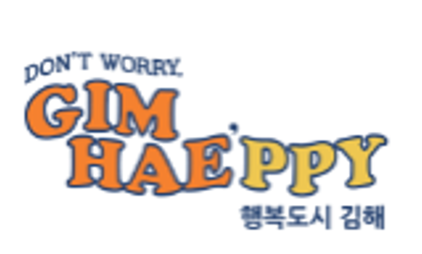 김해