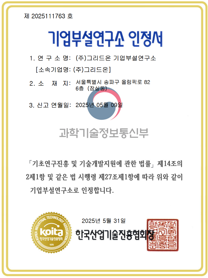 인증서