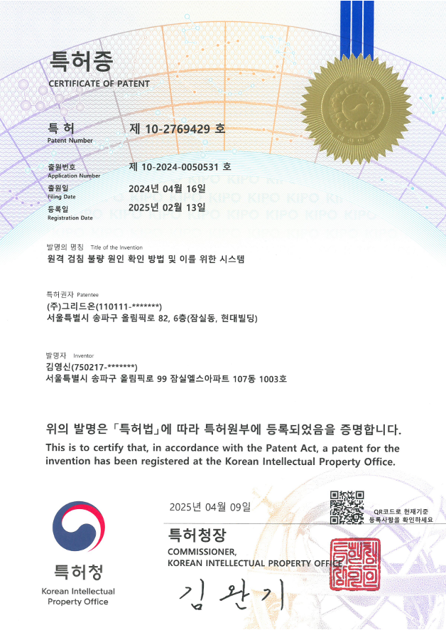특허